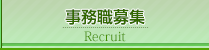 EW Recruit